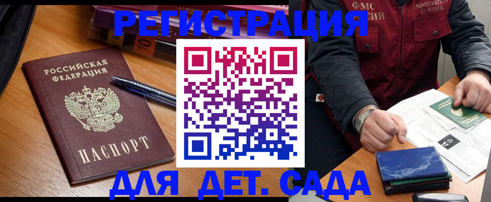 временная регистрация надежно в Ставрополе