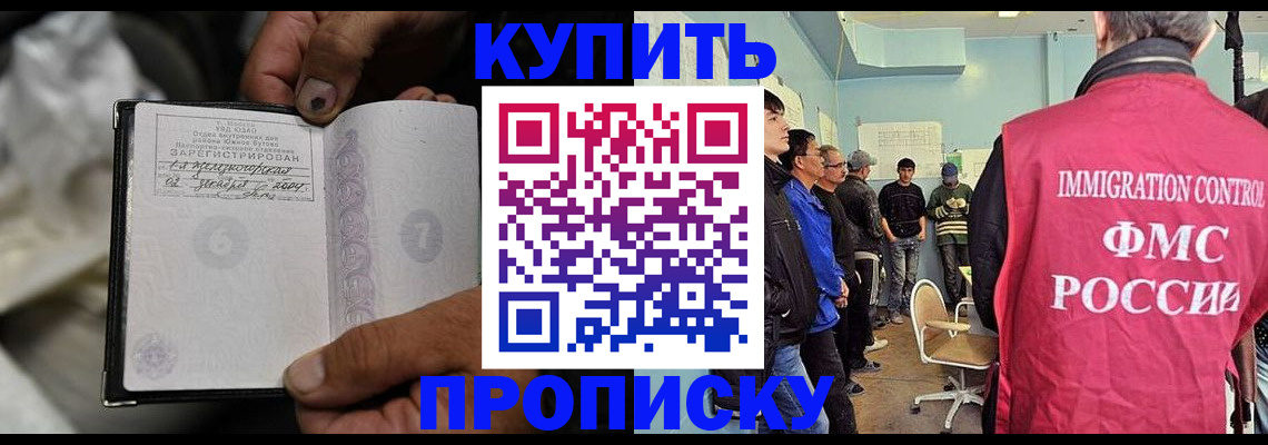 прописка иностранных граждан в Ставрополе