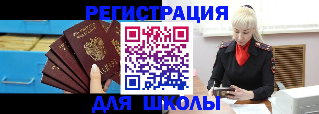 прописка иностранных граждан в Ставрополе