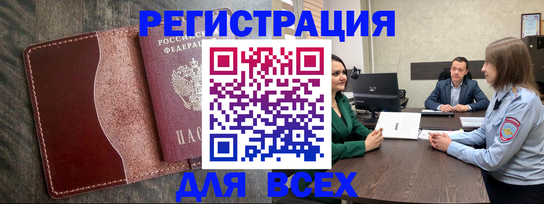 временная регистрация купить в Ставрополе