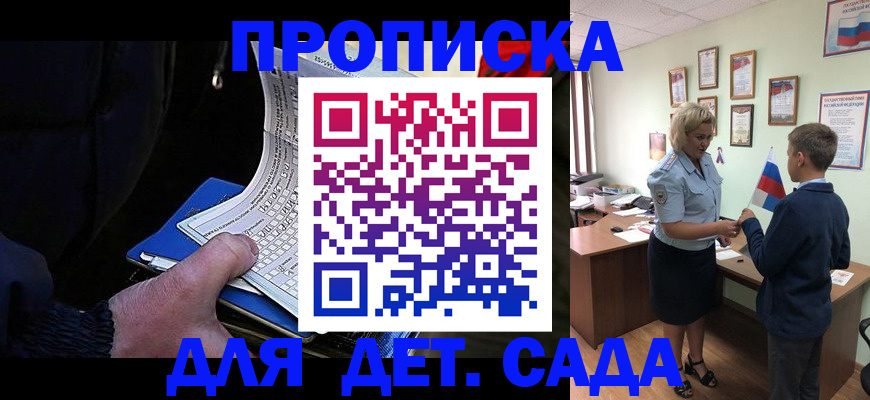 временная регистрация в Ставрополе