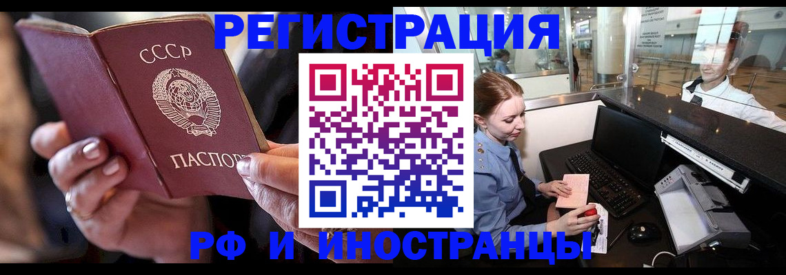 временная регистрация собственник в Ставрополе